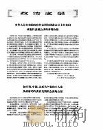 新华半月刊  1957年第四号（ PDF版）