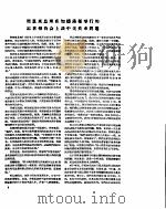 新华半月刊  1957年第五号（ PDF版）