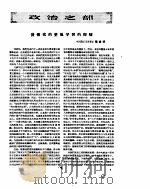 新华半月刊  1957年第六号（ PDF版）