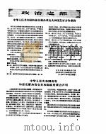 新华半月刊  1957年第八号（ PDF版）