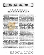 新华半月刊  1957年第九号（ PDF版）