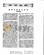 新华半月刊  1957年第十二号（ PDF版）