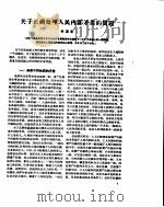 新华半月刊  1957年第十三号（ PDF版）