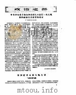 新华半月刊  1957年第十七号（ PDF版）