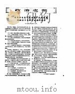 新华半月刊  1957年第十九号（ PDF版）