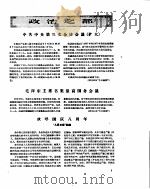 新华半月刊  1957年第二一号（ PDF版）