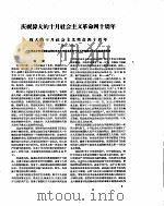 新华半月刊  1957年第二二号（ PDF版）