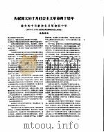 新华半月刊  1957年第二三号（ PDF版）