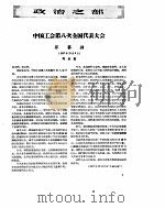 新华半月刊  1958年第1号（ PDF版）