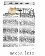 新华半月刊  1958年第2号（ PDF版）