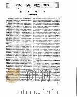 新华半月刊  1958年第三号（ PDF版）