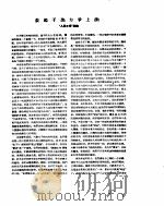 新华半月刊  1958年第五号（ PDF版）
