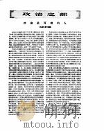 新华半月刊  1958年第七号（ PDF版）