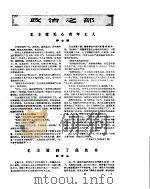 新华半月刊  1958年第九号（ PDF版）