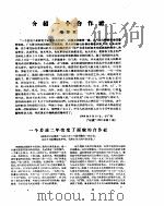 新华半月刊  1958年第十二号（ PDF版）