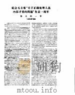 新华半月刊  1958年第十三号（ PDF版）