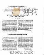 新华半月刊  1958年第十五号（ PDF版）