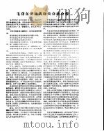新华半月刊  1958年第十六号（ PDF版）