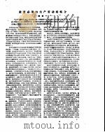 新华半月刊  1958年第十七号（ PDF版）