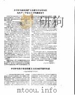新华半月刊  1958年第十八号（ PDF版）