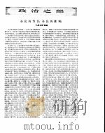 新华半月刊 1958年第二十号 PDF电子版封面