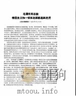 新华半月刊  1958年第二一号（ PDF版）