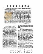 新华半月刊  1958年第二二号（ PDF版）