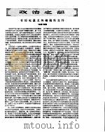 新华半月刊  1959年第1号（ PDF版）