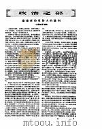新华半月刊  1959年第2号（ PDF版）