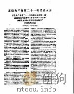 新华半月刊  1959年第四号（ PDF版）