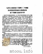 新华半月刊  1959年第六号（ PDF版）