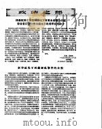 新华半月刊  1959年第七号（ PDF版）