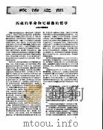 新华半月刊  1959年第十号（ PDF版）