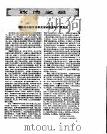 新华半月刊  1959年第十一号（ PDF版）