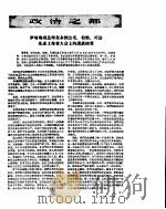 新华半月刊  1959年第十二号（ PDF版）