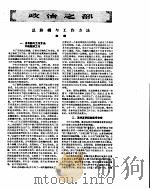 新华半月刊  1959年第十三号（ PDF版）