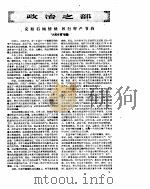 新华半月刊  1959年第十六号（ PDF版）