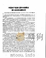 新华半月刊  1959年第十七号（ PDF版）