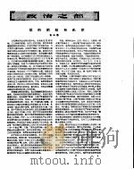 新华半月刊  1959年第二四号（ PDF版）