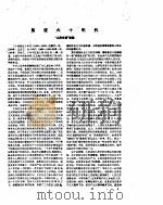 新华半月刊  1960年第2号（ PDF版）