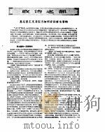 新华半月刊  1960年第五号（ PDF版）