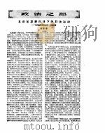 新华半月刊  1960年第六号（ PDF版）