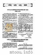 新华半月刊  1960年第七号（ PDF版）