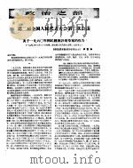 新华半月刊  1960年第八号（ PDF版）