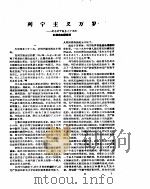 新华半月刊  1960年第九号（ PDF版）