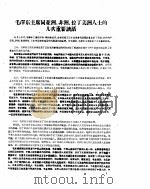新华半月刊  1960年第十号（ PDF版）