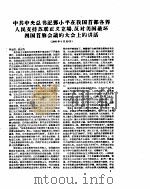 新华半月刊  1960年第十一号（ PDF版）