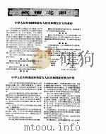 新华半月刊  1960年第十二号（ PDF版）
