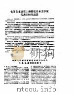 新华半月刊  1960年第十三号（ PDF版）