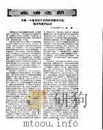 新华半月刊  1960年第十四号（ PDF版）